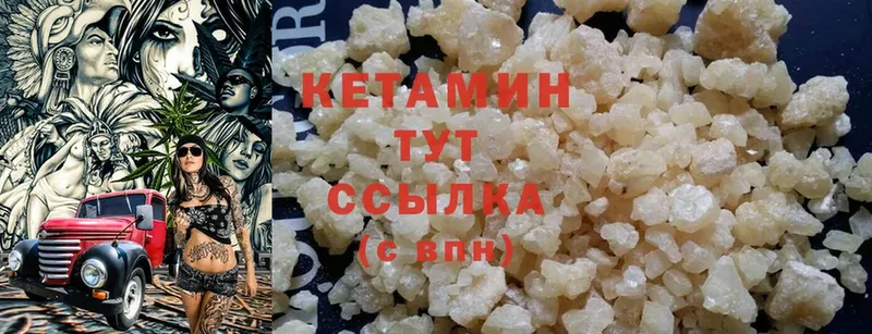 Кетамин ketamine  купить закладку  Луза 